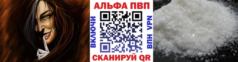 Alpha PVP Crystall  Купить где  Новосибирск 
