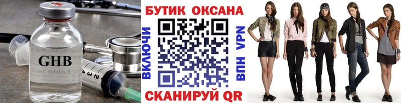 Бутират BDO  Купить где  Новосибирск 
