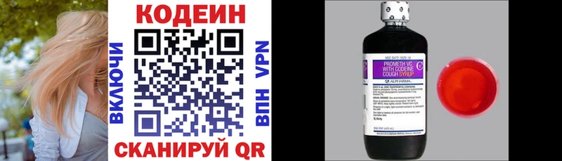 Кодеин напиток Lean (лин)  Купить закладки  Новосибирск 