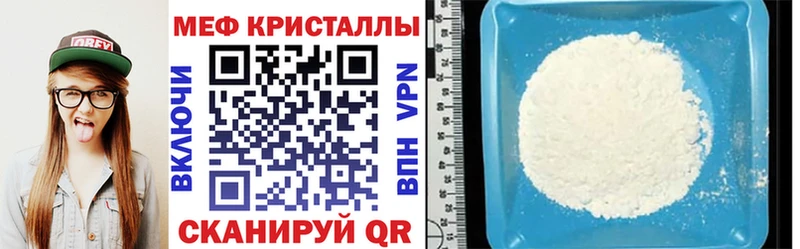 Меф mephedrone  Купить где  Новосибирск 